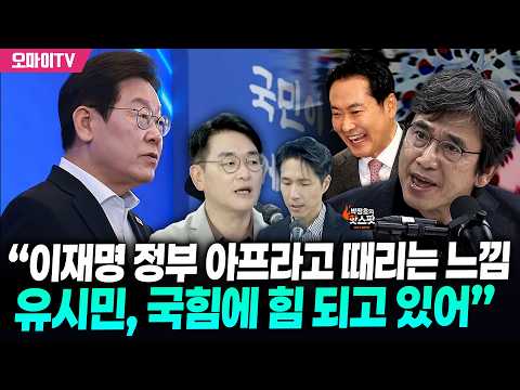 [박정호의 핫스팟] 유시민 ‘연쇄 독설’에 <strong>박용진</strong> “국힘에 힘 실어주는 근거 되고 있어...예송논쟁으로 가선 안 돼”