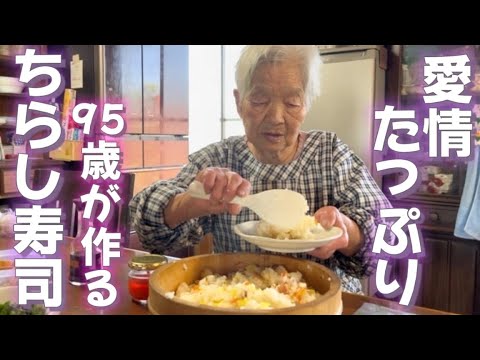 【料理】95歳が彩り豊かな「ちらし寿司」を作りました