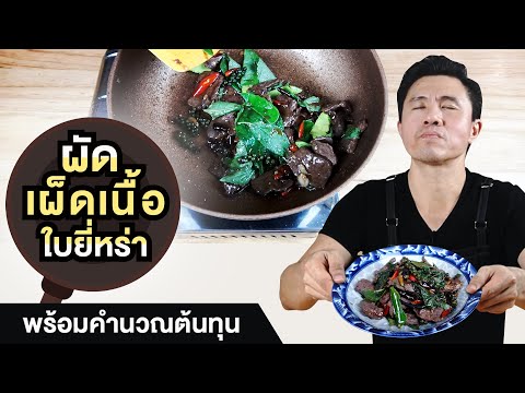 Stir-Fried-Beef-with-Sweet-Bas Stir-Fried-Beef-with-Sweet-Bas