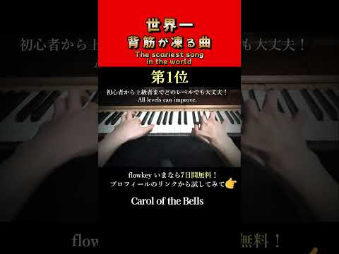 聴いて3秒で背筋が凍る曲Top3