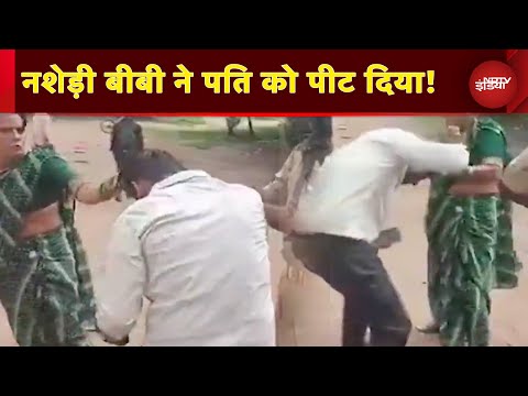 UP News: पुलिस के सामने पत्नी ने पति को पीटा, ललितपुर का वीडियो वायरल! | News Headquarter