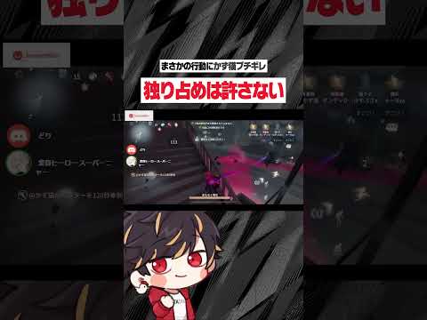 俺にも気持ちよくならせてくれ！！() 【identityV/第五人格】#shorts