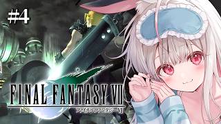 【FF7】ファイナルファンタジー7完全初見！ゴールドソーサで豪遊する…！※ネタバレ注意【Varium/兎ノ花ののち】