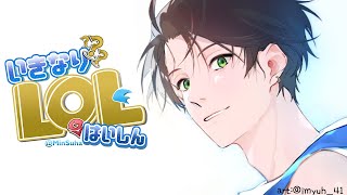 🐝【LOL】しんやそろらんく E1~・노곤노곤 협곡산책🌙【NIJISANJI】