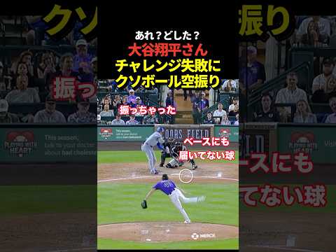 その後ホームベースの手前でワンバウンドしたボールに手を出して<strong>空</strong>振り三振！