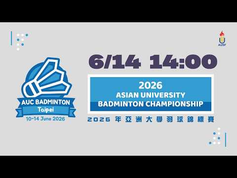 2026 年亞洲大學羽球錦標賽｜2026 Asian University Badminton Championship｜2026.06.14 14:00｜NBA總冠軍賽都在緯來APP