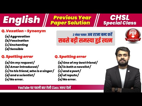English | CHSL Special | Previous Year Paper Solution | Spotting Errors 10 | Satyam Sir|Study91