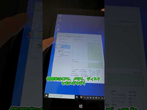 Atom搭載Windowsタブレットは2025年に使えるのか?#windows #atom #タブレット