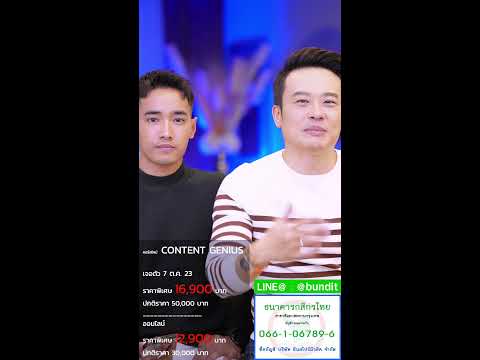 วิธีโชคดีในทุกวัน..ลองทำแบบนี้ (รีรัน)