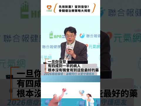你知道嗎？血癌其實不只一種！#2026癌症論壇