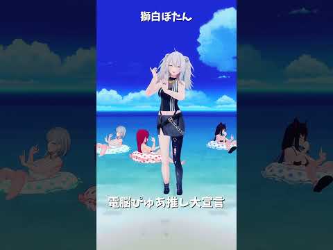 ホロライブの獅白ぼたんと宝鐘マリンが電脳ぴゅあ推しを語る特集 サムネイル