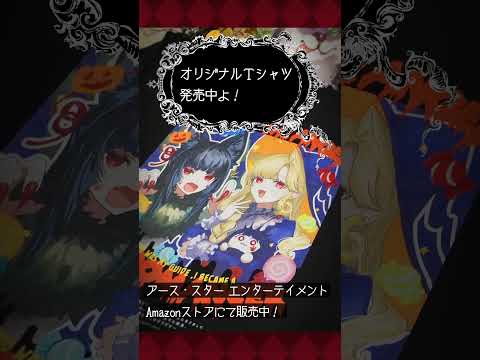 【CV.大久保瑠美】『ガイド役の天使を殴り倒したら、死霊術師になりました』オリジナル Tシャツ発売中！｜アース・スター ノベル