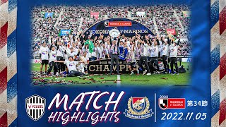 横浜F・マリノスがヴィッセル神戸を3-1で破り、5度目のJリーグ優勝を果たした。
