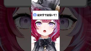絵文字がお題の絵を描いてみた🛸🧀😠 #vtuber #イラスト