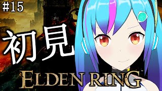#15【ELDEN RING/DLC】初見🔰プレイ！　遺跡へ！！【TSアンドロイドVtuber】
