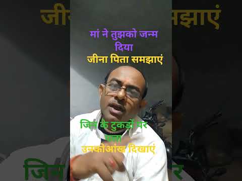 मां ने तुमको जन्म दिया #song