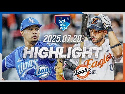 [삼성라이온즈 vs 한화이글스] 7.29(화) 야구 하이라이트｜2025 신한 SOL뱅크 KBO리그｜KBO X TVING