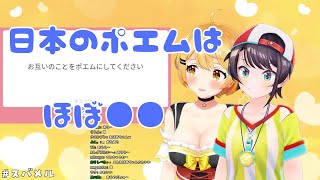 ポエムへの偏見が強い大空スバル