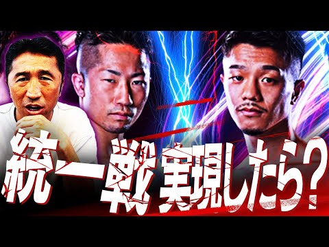 【勝敗予想】井上拓真vs中谷潤人どっちが強い⁉︎井上拓真vs堤聖也！中谷潤人vsペッチ・ソー・チットパッタナ試合展望【10.13&10.14プライムボクシング】