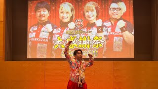 風林火山大感謝祭2025中継配信　#松ヶ瀬隆弥 #麻雀プロ #私立松ヶ瀬学園