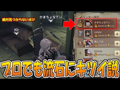 【第五人格】アジア最強ハンター「らすてぃさん」でもホワイトサンド病院なら勝てるんじゃないか？説【IdentityⅤ】