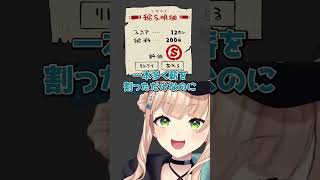 三下ムーブが上手い鏑木ろこ【にじさんじ切り抜き】#shorts