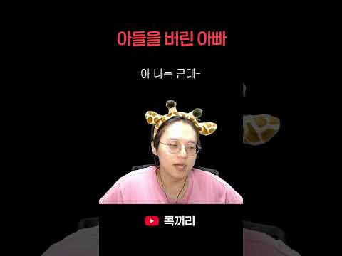 저에게는 아들이 있었습니다