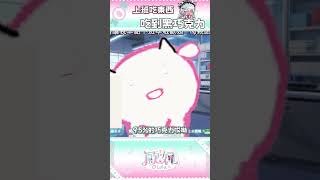 【上班偷吃東西】結果吃到黑巧克力的下場【歐妲/惡獸時代】 #vtuber #monstar #olda