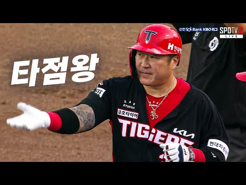 [KIA vs 한화] 04년생 최형우 7월 현재 리그 타점왕 | 7.19 | KBO 모먼트 | 야구 하이라이트