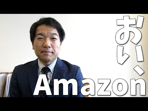 Amazonの配達サービスの品質が低下してBCLラジオが届かなかった件