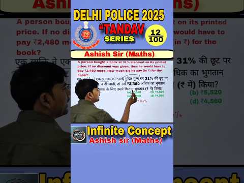 #12)🚨Exam में आने वाला Discount Trick 💥 | Delhi Police 2025 Maths | Infinite Concept | Ashish sir