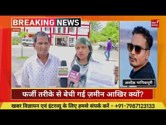 #republicnews24#news 
#ashokmanikpuri 
#latestnews 
#breakingnews 
#sarangarh 
#ibc24livetv 
#news 
#breakingnews 
#breakingnews 
#hindinews