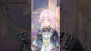 正解って、ひとつだと思いますか？｜ユリシスの思考Q&A