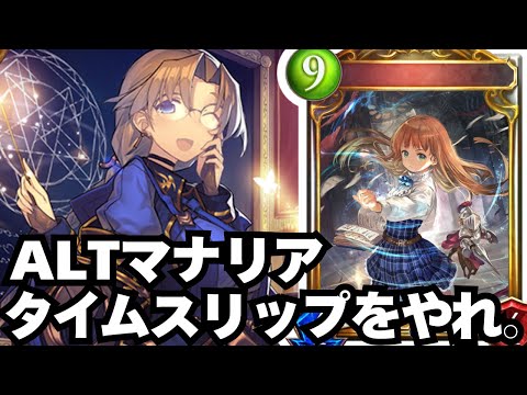 【シャドバ】シャドウバースの亡霊。【Shadowverse】