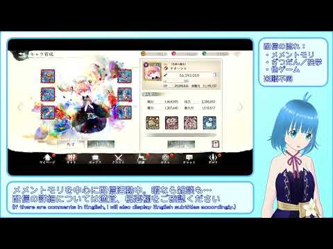 【メメントモリ】ナターシャLv330→Lv350へ【戦闘力：56,393,059／VIP0育成】
