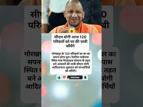 #shortsfeed #youtubeshorts #trendingshorts #cmyogi #facts #shorts