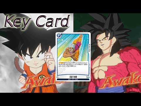 【DBFW】8弾環境で悟空(少年期) VS悟空GT①【ランクマッチ】