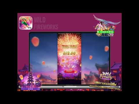 PG-WildFireworks