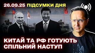 Europe shifts responsibility, Hungary-Ukraine scandal, and China's Taiwan preparation: Key events of September 26