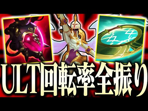 【LoL / URF】一度の集団戦で二回無敵になれる！？ 驚異のRぶん回しケイル【ケイル / ゆっくり実況】