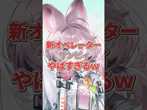 【#アークナイツ】大陸版:予願アンジェリーナ サクッと性能解説!【Arknights/명일방주/桜兎めう】