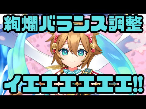【城娘紹介】「秋の大感謝祭キャンペーン」でバランス調整！バチクソ強化された『あの！？』絢爛城娘を紹介！【御城プロジェクト:RE】