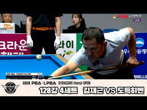 김재근vs도득히엔 128강 4세트[2024 PBA SYBAZZAR Hanoi OPEN]