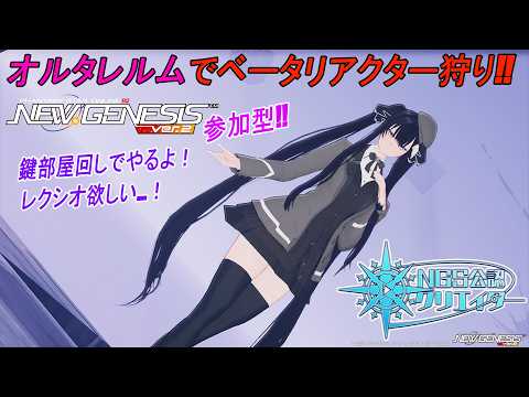 【PSO2NGS】ラッピー固定！2部屋お管理します【公認クリエイター】【Fo専 Ship4】冒険日誌447ページ目