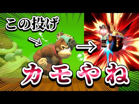 【ゆっくり実況】カモやね。ドクマリにドンキーの投げ運びを狙ったらこうなるドクねターマ~ドクマリと破壊するVIP240〜【スマブラSP】
