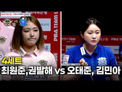 4세트 에스와이( vs NH농협카드( 팀리그 26-27 2R]