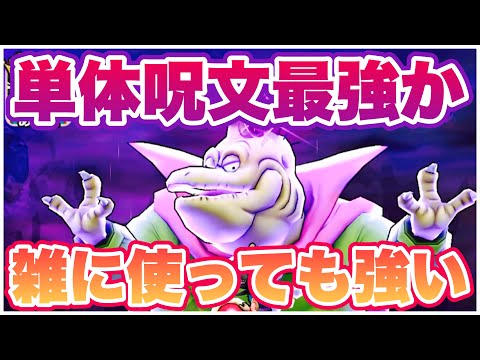 【ドラクエウォーク】もうすぐ周年なのに強すぎる。