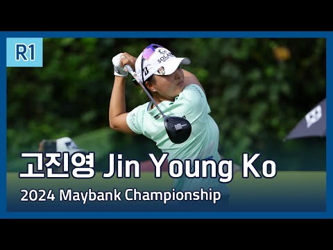 고진영 Jin Young Ko | LPGA 2024 Maybank Championship 1라운드 하이라이트