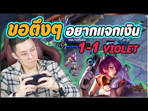No.1-Violet-ประเทศไทยอยู่ที่นี No.1-Violet-ประเทศไทยอยู่ที่นี