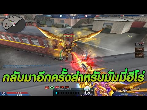 XSHOT---มัมมี่ฮีโร่-มาแล้ววว XSHOT---มัมมี่ฮีโร่-มาแล้ววว